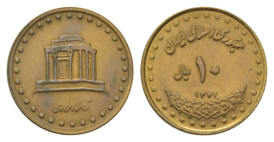 Иран 10 риалов 1993 SH 1372 KM 1259 алюминиевая бронза UNC 4625-715