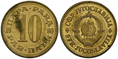 Югославия 10 пара 1980 KM 44 латунь 4135-1252