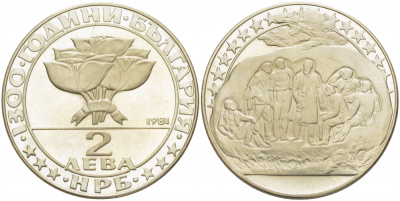 Болгария 2 лева 1981 серия 1300 лет Болгарии, учреждение Болгарской РСДП в 1891 году в Бузлудже KM 126 медно-никель PROOF 4403-1015