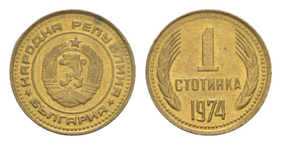 Болгария 1 стотинка 1974 KM 84 латунь UNC 4651-411