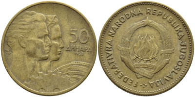 Югославия 50 динаров 1955 KM 35 алюминиевая бронза 4397-325