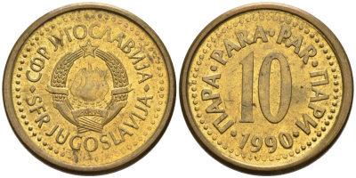Югославия 10 пара 1990 KM 139 медь цинк 4567-916