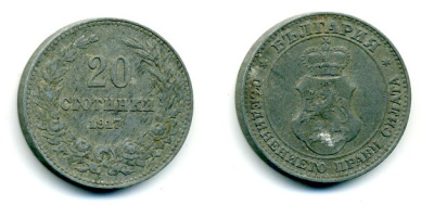 Болгария 20 стотинок 1917 король Фердинанд I (1908-1918) KM 26 a цинк 35-1427