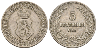 Болгария 5 стотинок 1912 король Фердинанд I (1908-1918) KM 24 медно-никель 220-823