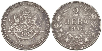 Болгария 2 лева 1943 Борис III (1918-1943) KM 49 железо 4519-1133