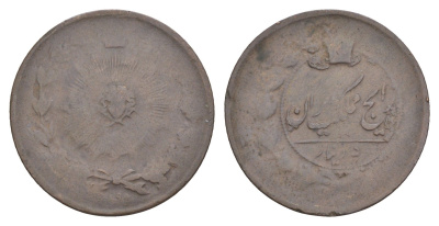 Иран 50 динаров 1876-1888 AH 1293-1305, брак KM 883 медь 4648-1023