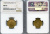 Румыния 5 лей 1930 в слабе NGC, грейд MS 62 KM 48 никель латунь UNC 15-011-10 Румыния 5 лей 1930 в слабе NGC, грейд MS 62 KM 48 никель латунь UNC 15-011-10