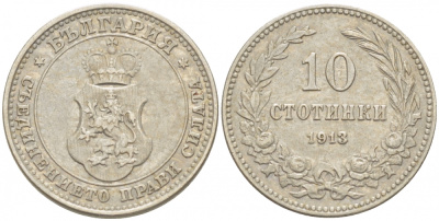 Болгария 10 стотинок 1913 король Фердинанд I (1908-1918) KM 25 медно-никель 214-734