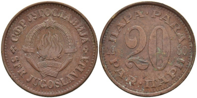 Югославия 20 пара 1980 KM 45 латунь 4519-313