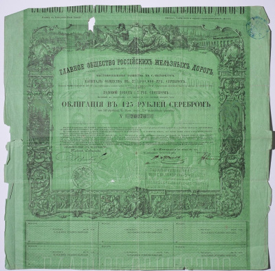 ГЛАВНОЕ ОБЩЕСТВО РОССИЙСКИХ ЖЕЛЕЗНЫХ ДОРОГ ОБЛИГАЦИЯ НА 125 РУБЛЕЙ СЕРЕБРОМ 1857 НА ПРЕДЪЯВИТЕЛЯ, 4% ЗАЕМ бумага 5538-34