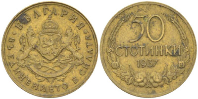 Болгария 50 стотинок 1937 Борис III (1918-1943) KM 46 алюминиевая бронза 4516-938