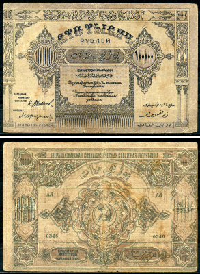 Азербайджанская ССР 100000 рублей 1922 бона, без водяного знака, светло-фиолетовая Pick S717 a, Кардаков К8.7.9а  бумага   439-41-1-2