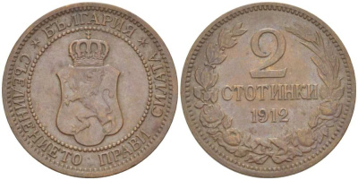 Болгария 2 стотинки 1912 Король Фердинанд I (1908-1918) KM 23.2 бронза 4523-127