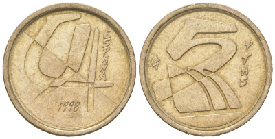 Испания 5 песет 1998 Хуан Карлос I (1975-2014) KM 833 алюминиевая бронза 4617-1265