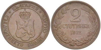 Болгария 2 стотинки 1912 Король Фердинанд I (1908-1918) KM 23.2 бронза 4523-125