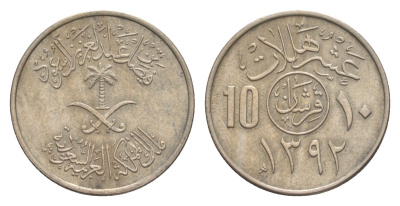Саудовская Аравия 10 халалов 1972 AH 1392 KM 46 медно-никель 4640-417