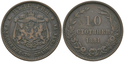 Болгария 10 стотинок 1881 князь Александр I (1879-1886) KM 3 бронза 4542-121