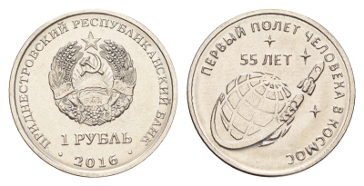 Приднестровье 1 рубль 2016 55 лет первому полету человека в космос KM 243 сталь плакированная никелем UNC 4669-1038