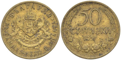 Болгария 50 стотинок 1937 Борис III (1918-1943) KM 46 алюминиевая бронза 4516-928