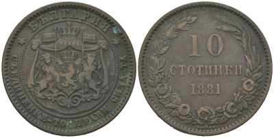 Болгария 10 стотинок 1881 князь Александр I (1879-1886) KM 3 бронза 4542-933