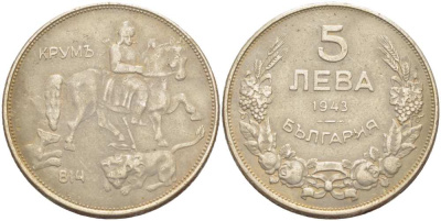 Болгария 5 левов 1943 Крум, хан болгар. Борис III (1918-1943) KM 39 b сталь плакированная никелем 4521-911