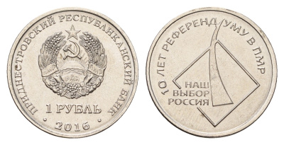 Приднестровье 1 рубль 2016 10 лет референдуму в ПМР - наш выборр Россия KM 246 сталь плакированная никелем UNC 4669-1055