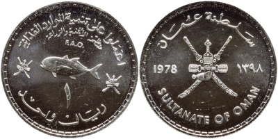 Оман 1 риал 1978 FAO KM 65 серебро UNC 1074-8-21