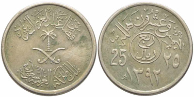 Саудовская Аравия 25 халала 1972 AH 1392 KM 48 медно-никель 73-1142