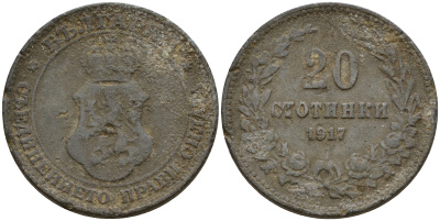 Болгария 20 стотинок 1917 король Фердинанд I (1908-1918) KM 26 a цинк    4603-845
