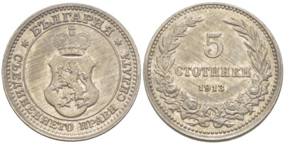 Болгария 5 стотинок 1913 король Фердинанд I (1908-1918) KM 24 медно-никель 4519-1243