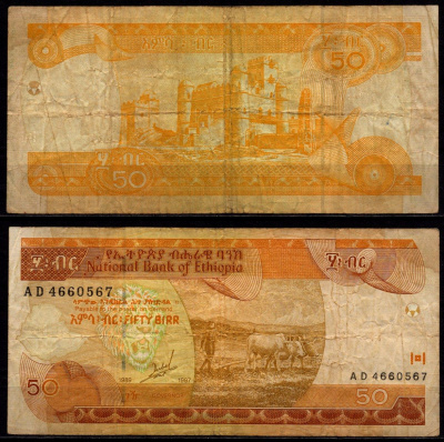 Эфиопия 50 бирр 1989 (1997) Pick 49 a бумага 6317-41-1-2
