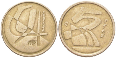 Испания 5 песет 1992 Хуан Карлос I (1975-2014) KM 833 алюминиевая бронза 4613-311