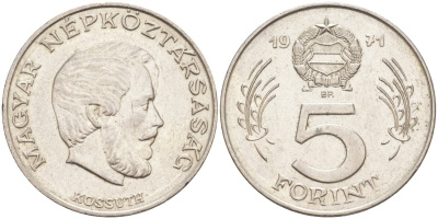 Венгрия 5 форинтов 1971 KM 594 никель 4395-433