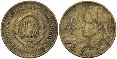 Югославия 10 динаров 1955 KM 33 алюминиевая бронза 4155-1042