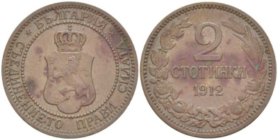 Болгария 2 стотинки 1912 Король Фердинанд I (1908-1918) KM 23.2 бронза 4516-864