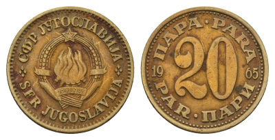 Югославия 20 пара 1965 KM 45 латунь 190-834