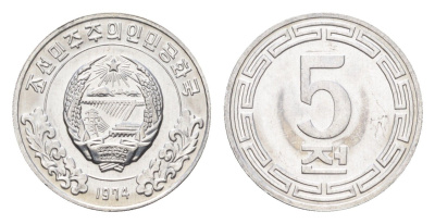 КНДР (Северная Корея) 5 чон 1974 без звезд на реверсе KM 2 алюминий UNC 4659-1121