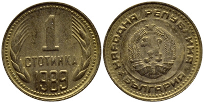 Болгария 1 стотинка 1989 KM 84 латунь 4398-635