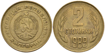 Болгария 2 стотинки 1989 KM 85 латунь 4580-319