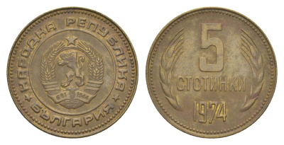 Болгария 5 стотинок 1974 KM 86 латунь 4627-1154