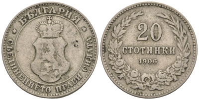 Болгария 20 стотинок 1906 принц Фердинанд I (1867-1908) KM 26 медно-никель 87-1226