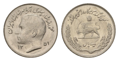 Иран 1 риал 1972 SH 1351, ФАО - Продовольственная программа KM 1183 медно-никель UNC 4625-1227