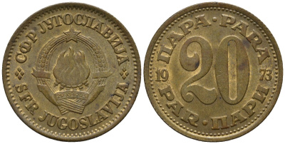 Югославия 20 пара 1973 KM 45 латунь 4577-827