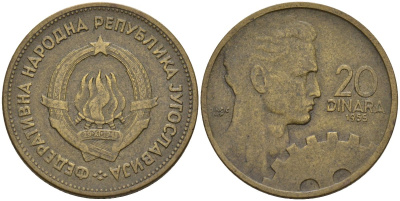 Югославия 20 динаров 1955 KM 34 алюминиевая бронза 4155-1122