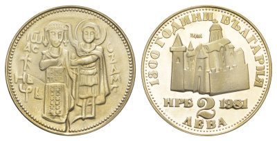 Болгария 2 лева 1981 1300 лет Болгарии - Крепость Царевец KM 124 медно-никель PROOF 633-512