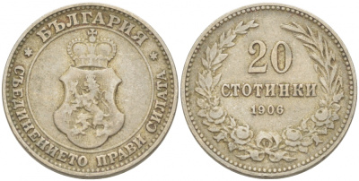 Болгария 20 стотинок 1906 принц Фердинанд I (1867-1908) KM 26 медно-никель 213-923