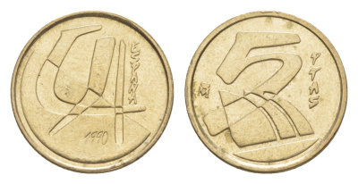Испания 5 песет 1990 M, Хуан Карлос I (1975-2014) KM 833 алюминиевая бронза 4623-1134