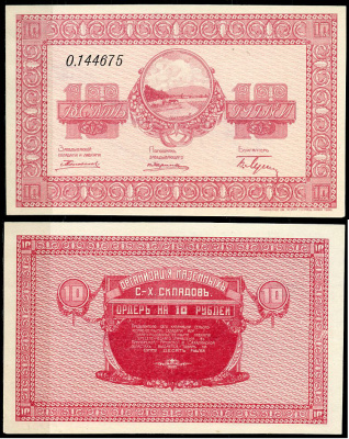 Никольск-Уссурийск. Приморская область 10 рублей ND (1919) Переселенческое управление. Организация Сельско-Хозяйственных складов. Ордер. Кардаков, с. 243, раздел 40, № 4, Pick S1234  бумага  UNC (пресс) 439-4-3-1