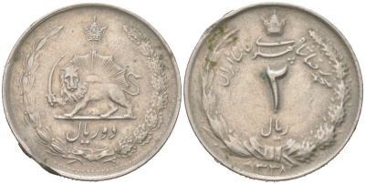 Иран 2 риала 1960 AH 1339 KM 1173 медно-никель 4621-915