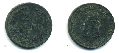 Болгария 20 стотинок 1917 король Фердинанд I (1908-1918) KM 26 a цинк 57-1011